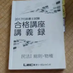 2025年最新】行政書士合格講義録の人気アイテム - メルカリ