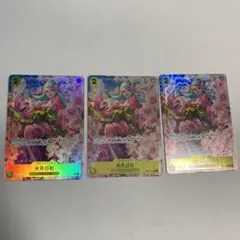 ワンピースカードゲーム 光月日和 パラレル 3枚