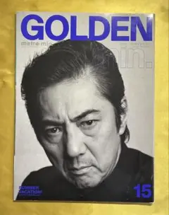 GOLDEN min. 市村正親/操上和美/行定勲/田中麗奈/マーカスミラー