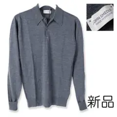 779 新品 ジョンスメドレー ニットポロ メリノウール長袖ポロシャツ XS