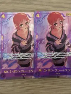 ワンピースカード　ボンクレー　シークレットパラレル　2枚
