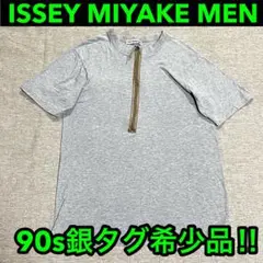 【希少品】90s銀タグビンテージISSEYMIYAKE MEN ハーフジップT