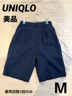 【美品・着用回数1回のみ】ユニクロ　タックハーフパンツ　ネイビー　M