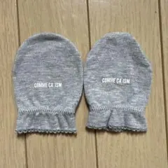 COMME CA ISM グレー ミトン フリル付き
