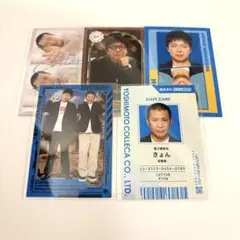 【コットン】【匿名配送】よしもとコレカ6thEdition 5枚セット
