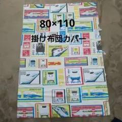 プラレール　電車　 掛け布団カバーのみ