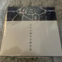 【新品未使用】HelloNewWorld 「3から始まる新世界」