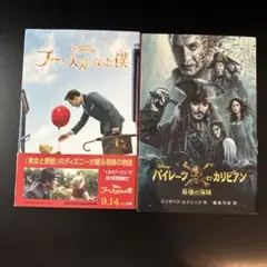 パイレーツ・オブ・カリビアン　プーと大人になった僕　ディズニー