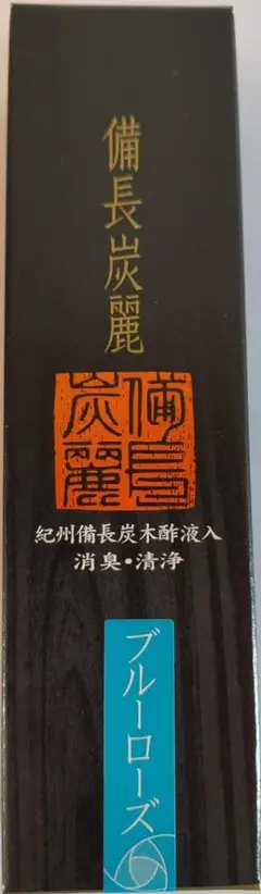 備長炭麗 小箱 ブルーローズ 線香 贈答用 お供え ギフト お彼岸 お線香