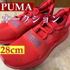 PUMA スニーカー 28cm レッド