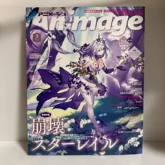 Animeage アニメージュ 2025年5月号 sku b3-2