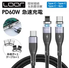 USB-C Lightning ライトニング　マグネットケーブル　編み込み