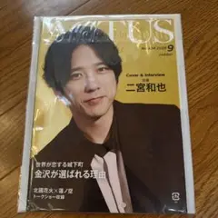 北國アクタス　2025年9月号　新品未開封