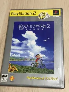 ぼくのなつやすみ2 PlayStation 2