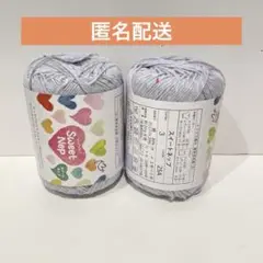 キャンドゥ cando 毛糸 スイートネップ No.3 2玉
