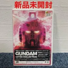 ガンダム オープニング エンディング コレクション2 DVD