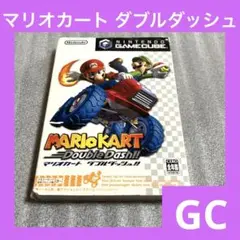「激安」マリオカート ダブルダッシュ!! GC ゲームキューブ