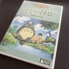 となりのトトロ('88徳間書店)〈2枚組〉