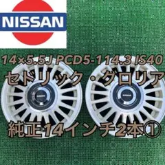 ぱに　Y30純正ホイール　R1本 楽天市場】Y30 系 純正スチール〈フルホイールキャップ付