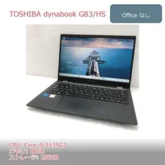 dynabook 13.3インチ ノートPC Core i5 16GB