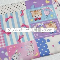 生地 はぎれ ダブルガーゼ ゆめかわ アニマル パステル 50cm KOKKA