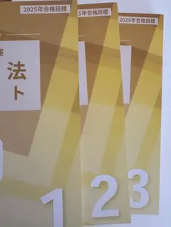 企業法 2025年合格目標　3冊セット　CPAテキスト