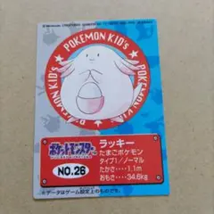 ポケモンキッズカード　ラッキー