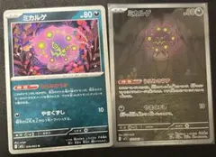 ミカルゲ ポケモンカード 2枚