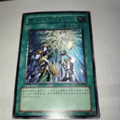 遊戯王OCG 天よりの宝札 レリーフ