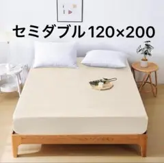 120×200 ボックスシーツ ベッドカバー セミダブル 寝具 シーツ