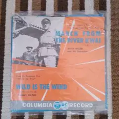 EP盤 クワイ河マーチ/Wild Is The Wind