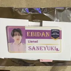 エビライ ネームバッジ 高桑真之