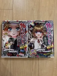 2冊セット！