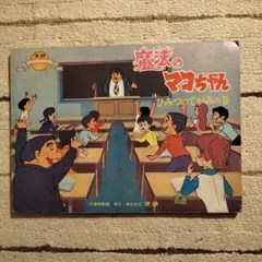 2025年最新】紙芝居 ソノシートの人気アイテム - メルカリ