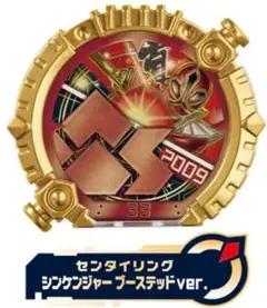 シンケンジャー DX センタイリング パワーアップランダムブースター 戦隊