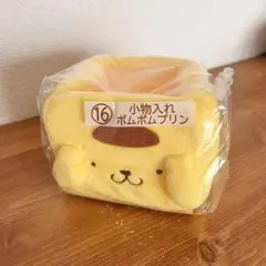 ★未使用品★ サンリオ　ポムポムプリン　小物入れ　くじ景品