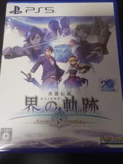 英雄伝説 界の軌跡 PS5