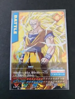ドラゴンボール　データカードダス　カード　悟空　超サイヤ人3