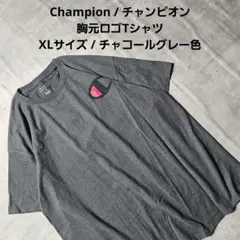 『 Champion 』胸元ロゴTシャツ / XLサイズ / チャコールグレー色