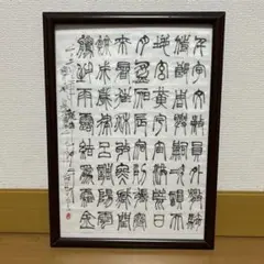 篆刻全集　全10巻　二玄社　小林斗盦編 篆刻全集 全10巻 二玄社 小林斗盦編