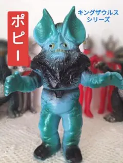 ブルマァク ゴドラ星人 ソフビ 当時物 スタンダードサイズ