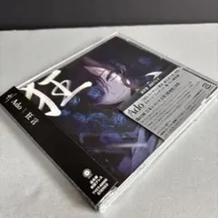 Ado 狂言　通常盤　初回プレス