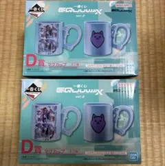 一番くじ ガンダムジークアクス　GQJUMIX vol.2 D賞 マグカップ2種