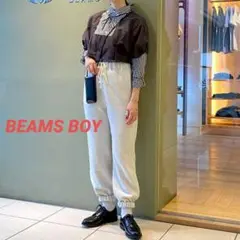 【送料無料・BEAMS BOY】フレンチテリースウェットパンツ