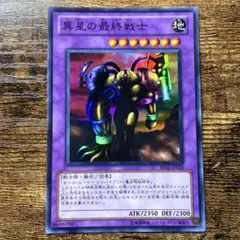遊戯王　異星の最終戦士　BE02 スーパー　X2