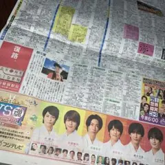1月3日 VS魂 読売新聞