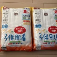 肌着