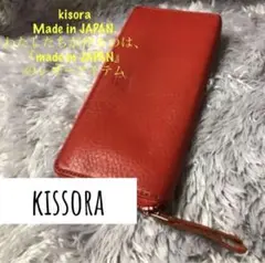 kissora キソラ 長財布 レディース 日本製 赤 本革
