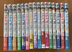 Mr.CB シリーズ 全巻セット 1-16巻