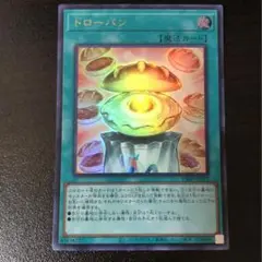 遊戯王 ドローパン ウルトラ 1枚 vjmp-jp272